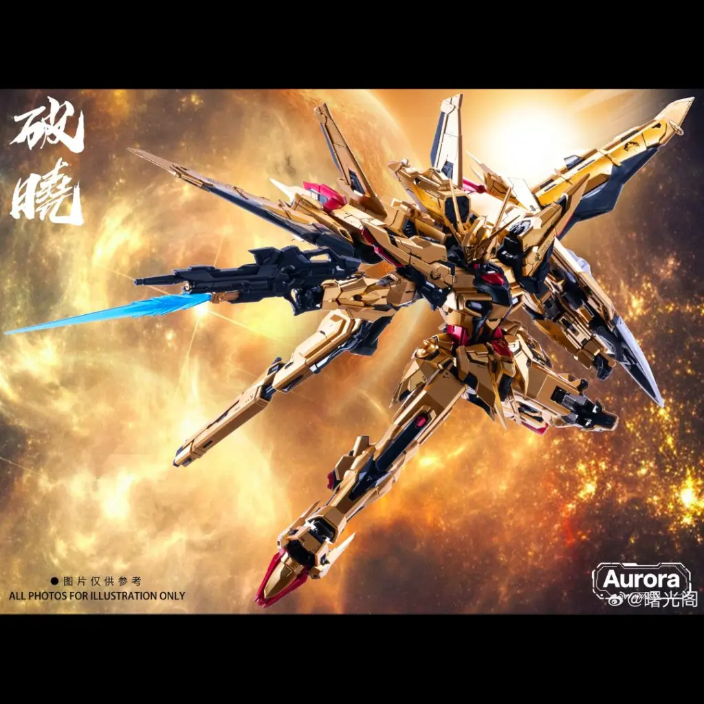 PREORDER] AURORA MODEL 1/100 DAYBREAK (AKATSUKI) MODEL KIT (METAL