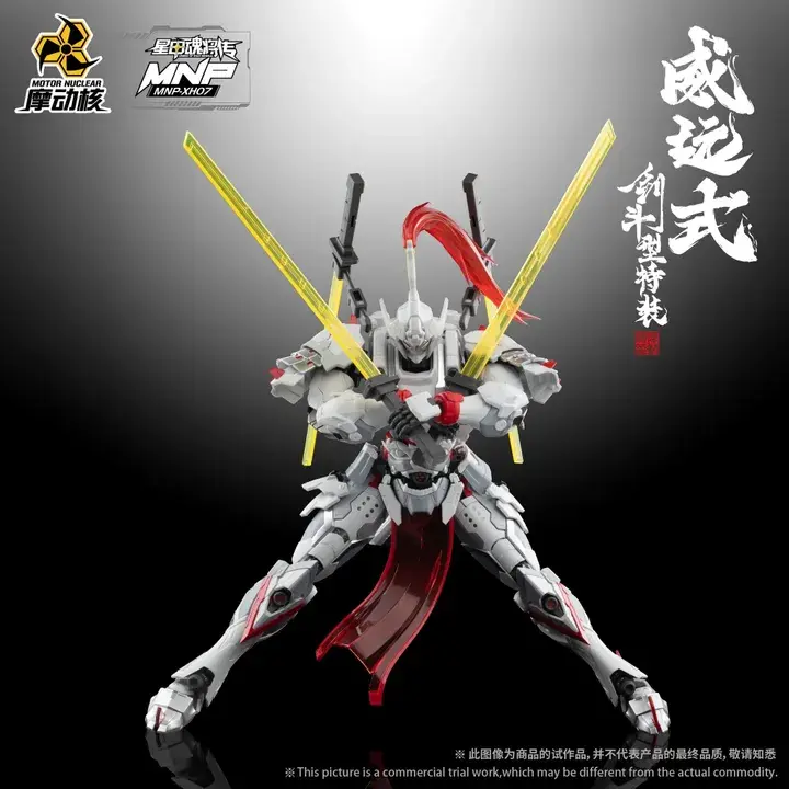 265972-model-kit-motor-nuclear-mnp-xh07-weiyuan-sword-fighting-special-outfit-type.jpg.webp