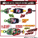 TDXQ-0055-Kamen-Rider-Geats-DX-Ninja-Raise-Buckle-Bandai-Japan-orisinil-2022-2.webp