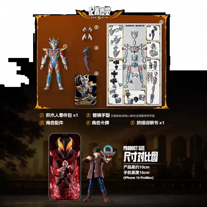 blokees_blind_box_-_ultraman_galaxy_version_s_04_bond_of_destiny_original_box_of_9_different_model_ultraman__260929063705_1.webp
