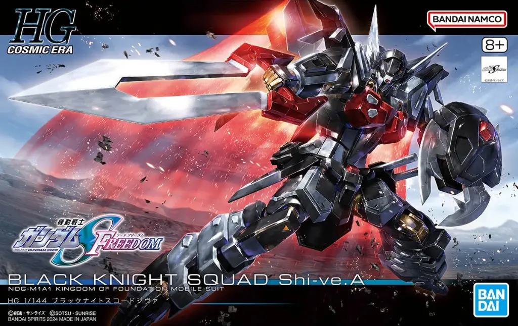 HGCE NOG-M1A1 BLACK KNIGHT SQUAD SHI-VE.A