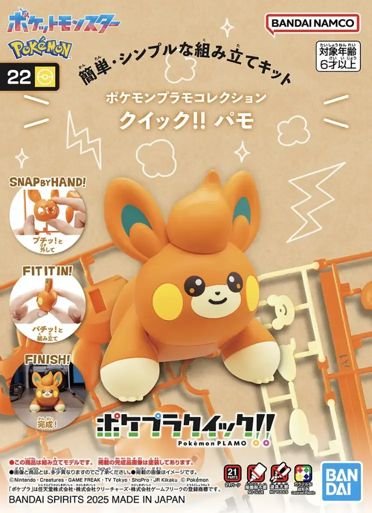 BANDAI POKEMON PLAMO COLLECTION QUICK!! 22 PAWMI