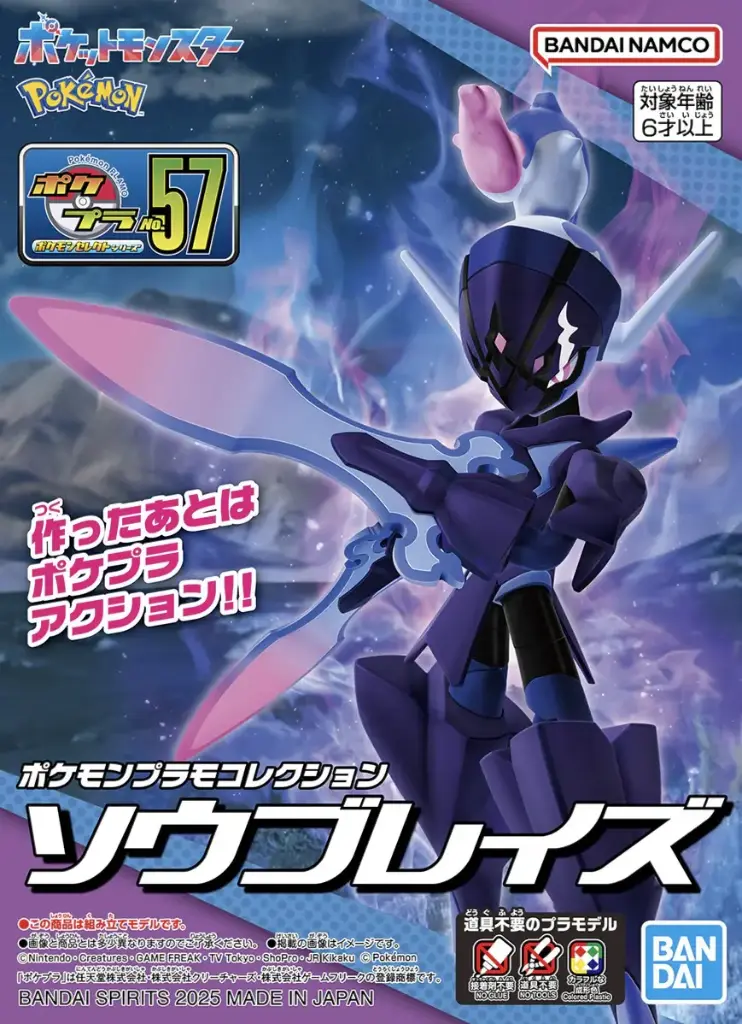 MODEL KIT POKEMON BANDAI PLAMO COLLECTION 57 CERULEDGE