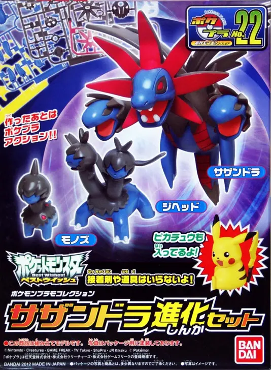 MODEL KIT POKEMON BANDAI PLAMO COLLECTION 22 HYDREIGON