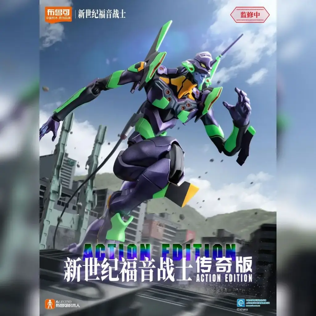 [PREORDER] BLOKEES ACTION EDITION EVANGELION PRODUCTION MODEL 01