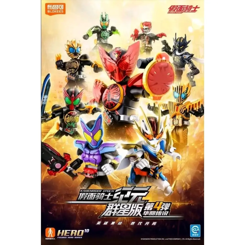 ACTION FIGURE BLOKEES KAMEN RIDER GALAXY VERSION 4 GV04