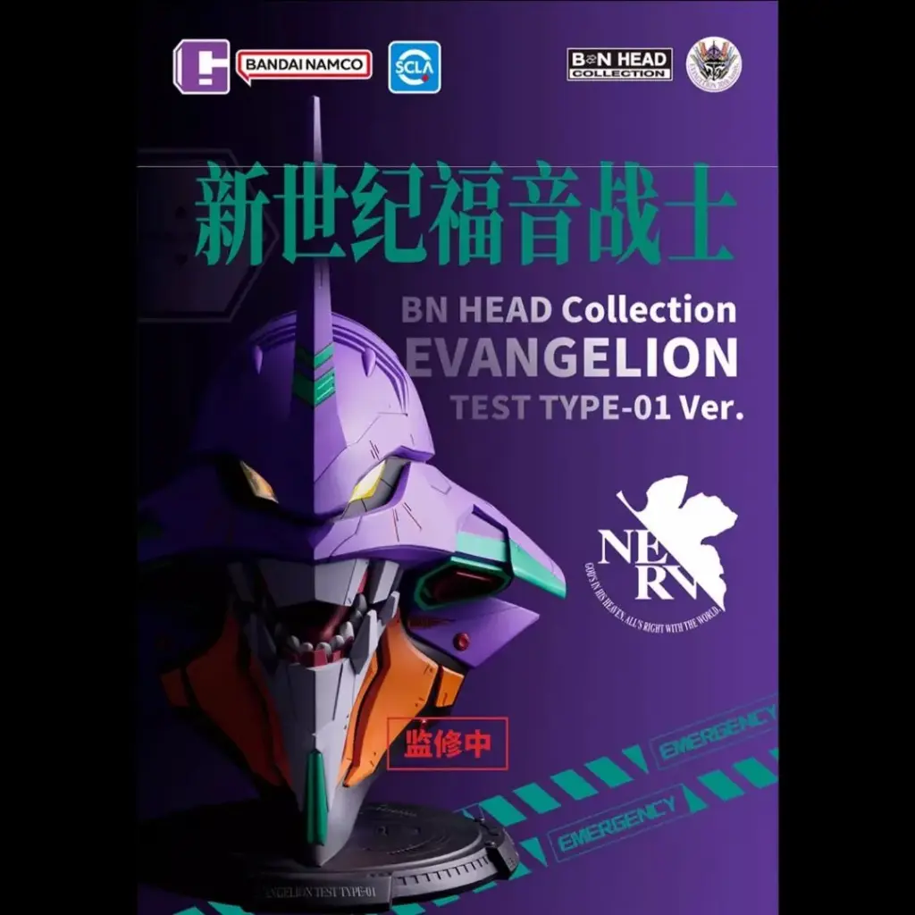 [PREORDER] BANDAI BN HEAD COLLECTION NEON GENESIS EVANGELION FIRST MACHINE VER.