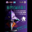 [PREORDER] BANDAI BN HEAD COLLECTION NEON GENESIS EVANGELION FIRST MACHINE VER.