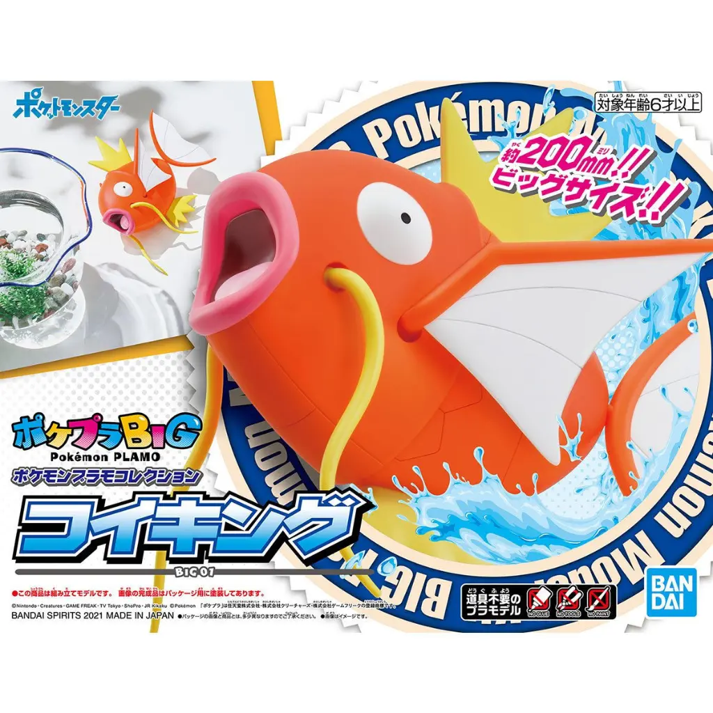 BANDAI POKEMON PLAMO BIG 01 MAGIKARP