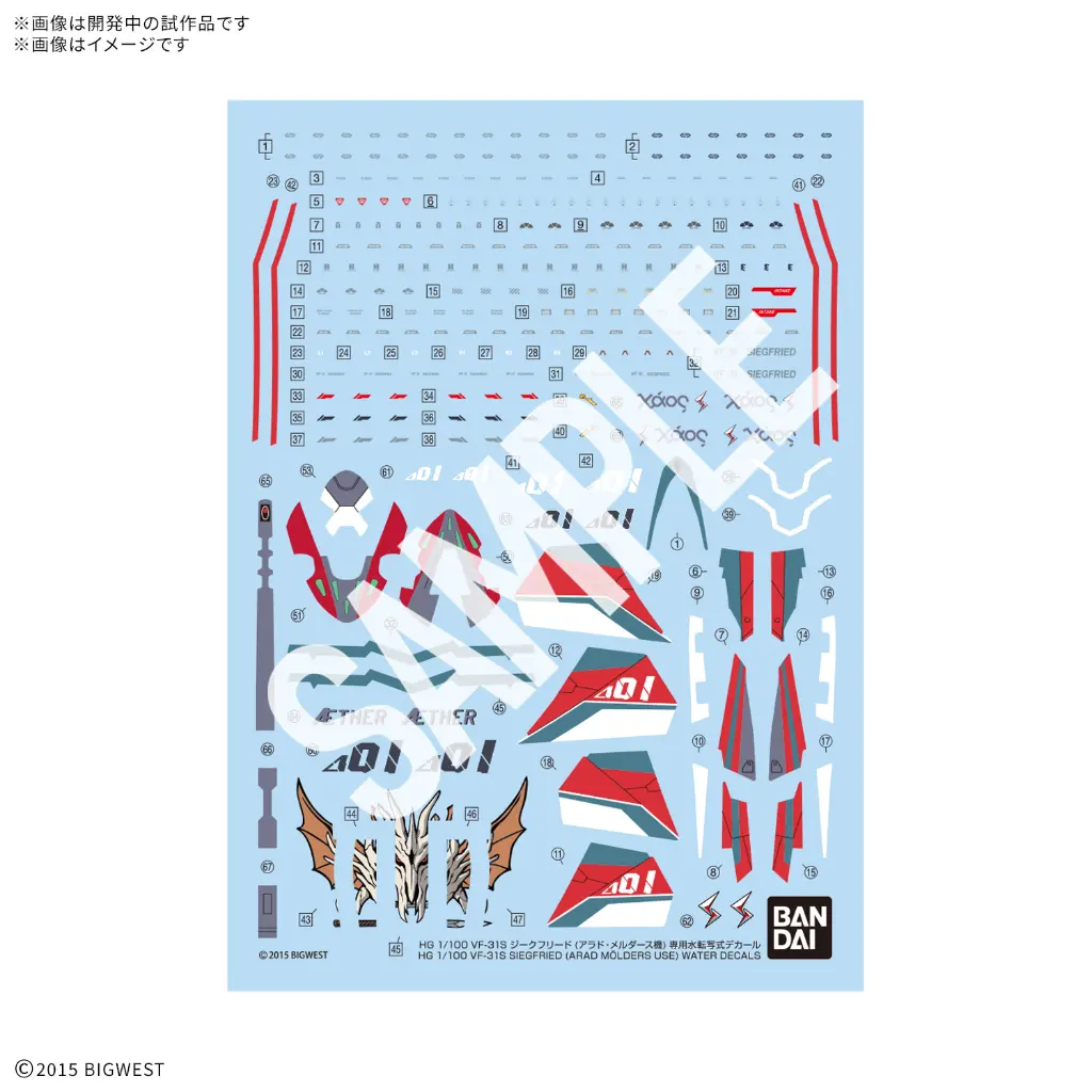 [PREORDER] HG 1/100 VF-31S SIEGFRIED (ARAD MOLDERS USE) WATER DECALS