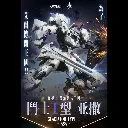 [PREORDER] GS TOYS 1/100 GLADIATOR TYPE I -ASA- MODEL KIT (METAL FRAME)