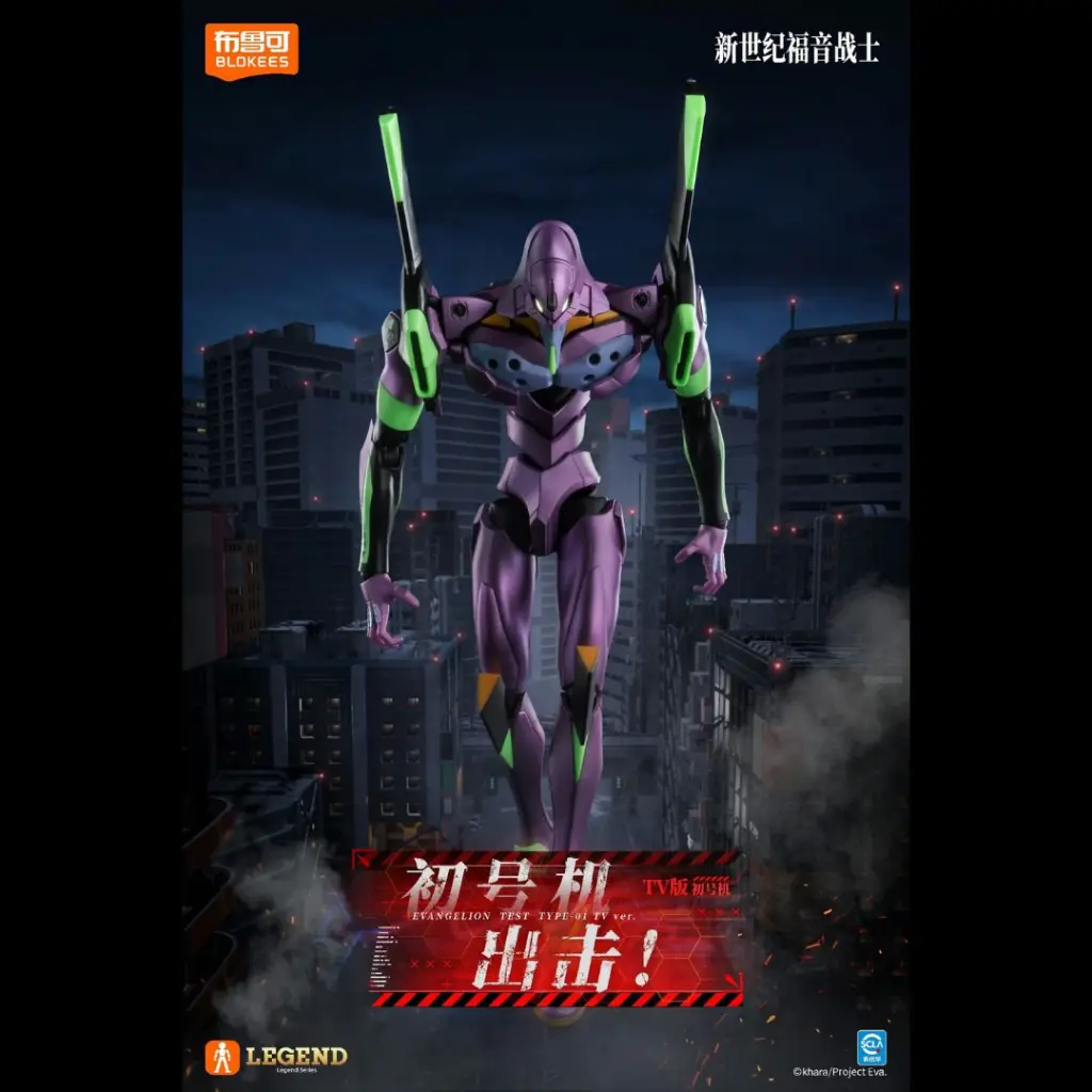 BLOKEES ACTION EDITION EVANGELION PRODUCTION MODEL 01 TEST TYPE