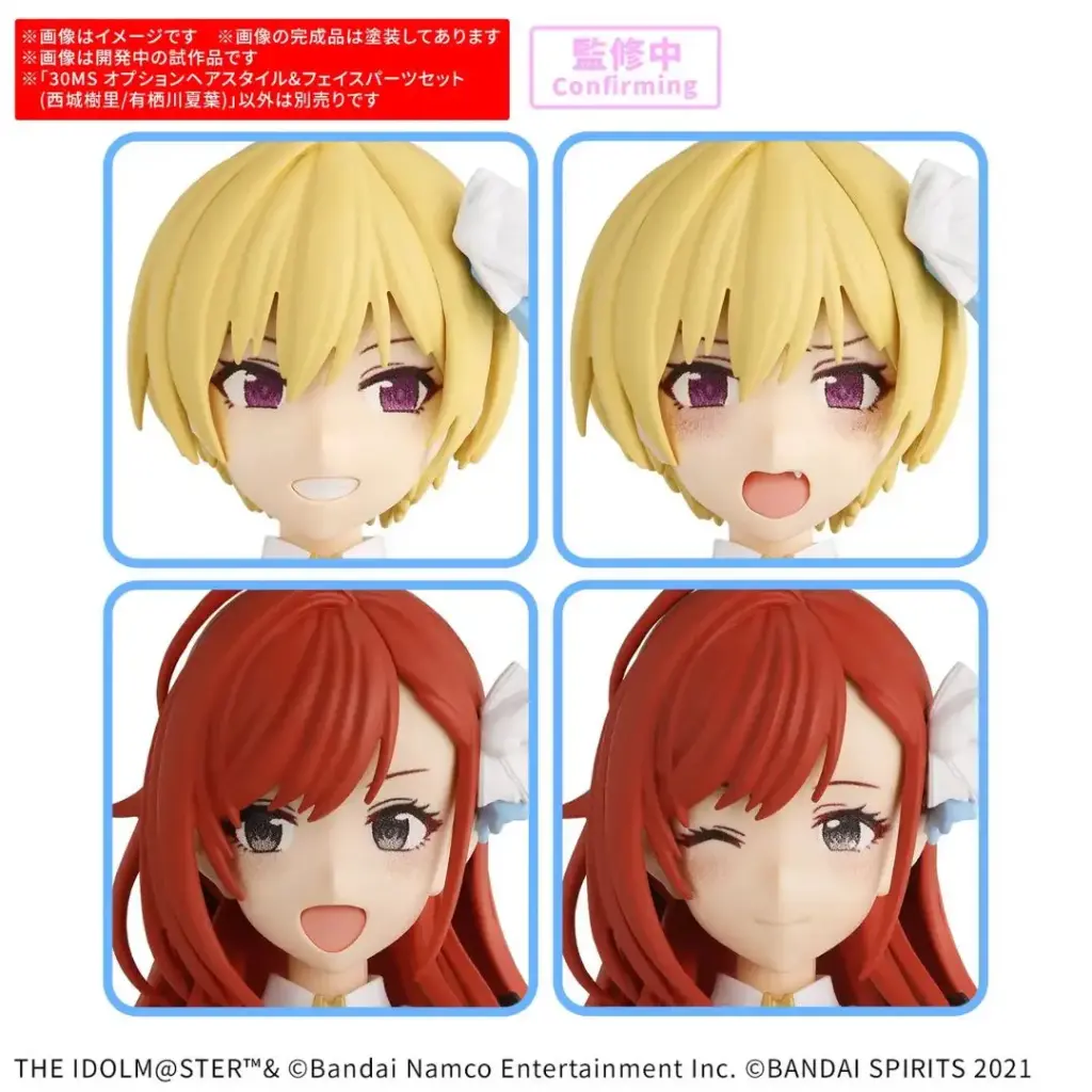 [PREORDER] 30MS OPTION HAIR STYLE & FACE PARTS SET （JURI SAIJO/NATSUHA ARISUGAWA）