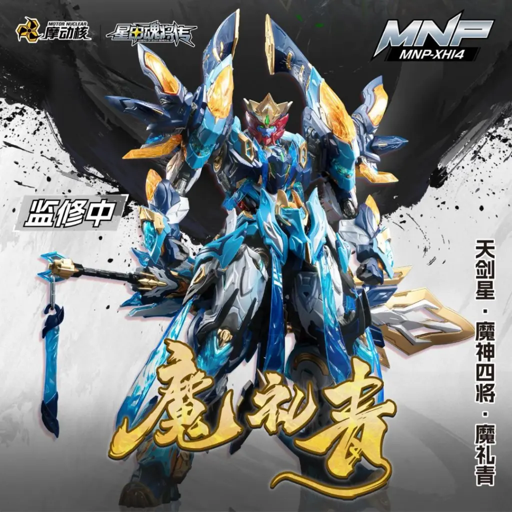 [PREORDER] MOTOR NUCLEAR MNP-XH14 MOLIQING MODEL KIT (METAL FRAME)