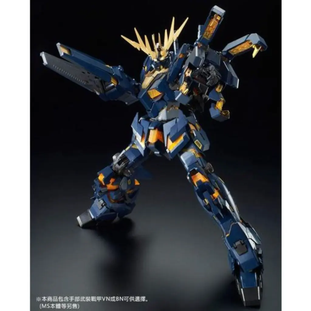 [PREOPRDER] PG 1/60 EXPANSION UNIT ARMED ARMOR VN/BS