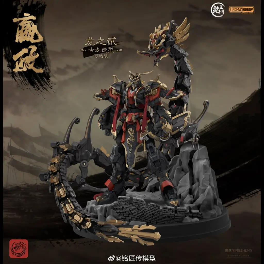MINJIANG LEGEND 1/100 QIN SHI HUANG-YING ZHENG MODEL KIT (METAL FRAME)
