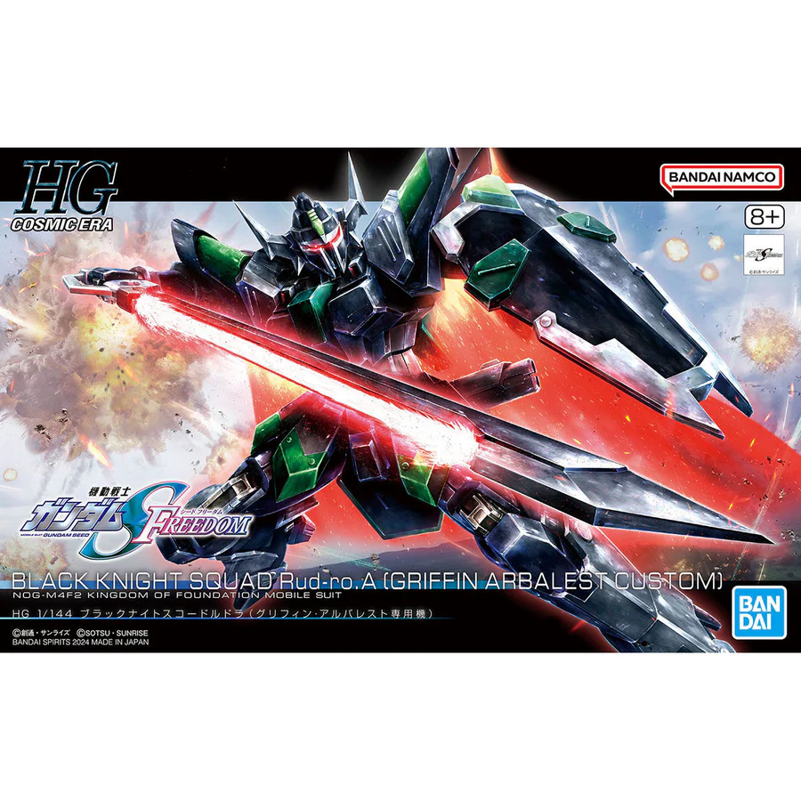 HGSF BANDAI BLACK KNIGHT SQUADRON RUDRA GRIFFIN ALBAREST EXCLUSIVE MACHINE