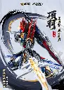 MOTOR NUCLEAR SP-XH01 STAR-CLASS XIANG YU DIECAST FIGURE