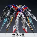 GOLD HORSE MODEL RG 1/144 WING ZERO MODEL KIT