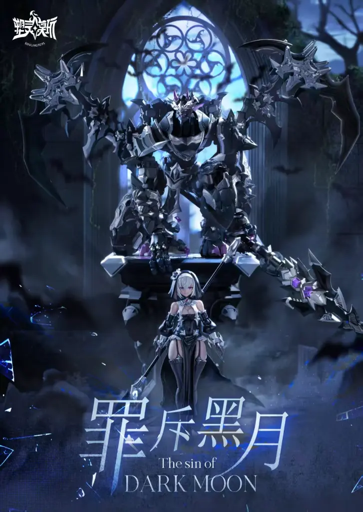 [PREORDER] THE SIN OF DARK MOON MODEL KIT
