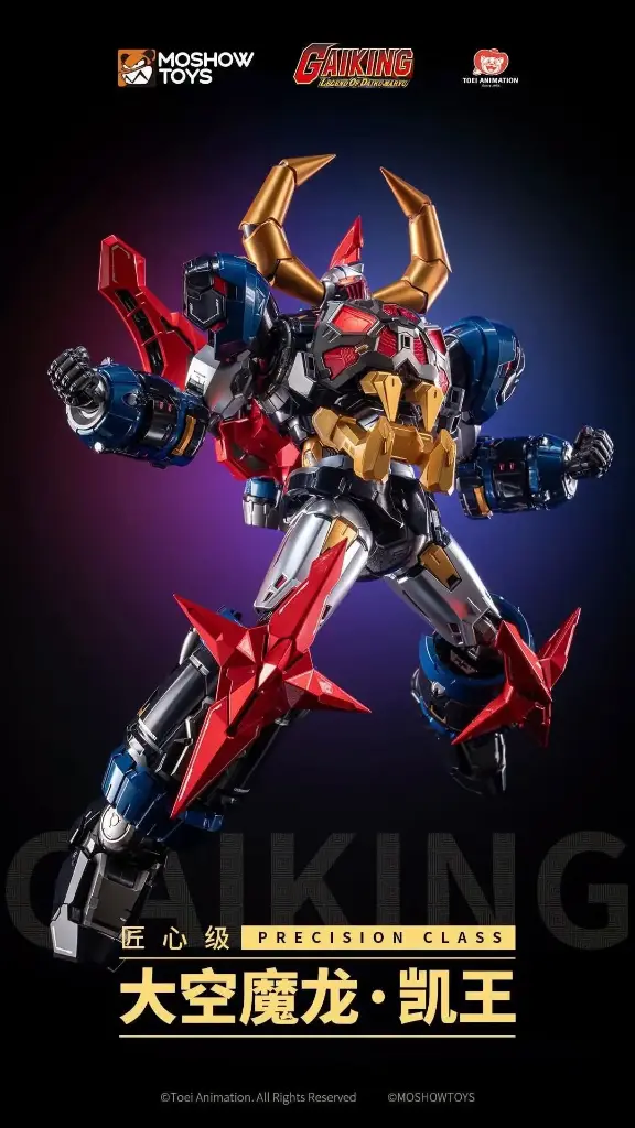 [PREORDER] MOSHOW TOYS PRECISION CLASS - GAIKING DIECAST FIGURE