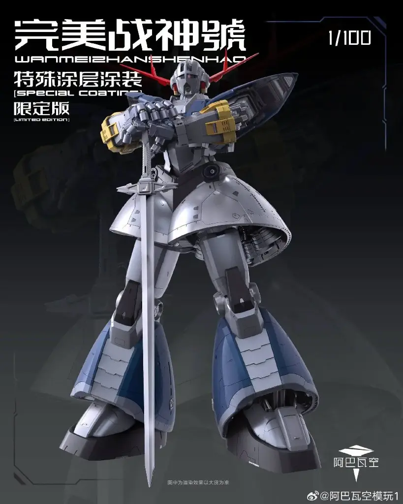 [PREORDER] A BAOA QU MODEL RG 1/100 PERFECT ARES MODEL KIT