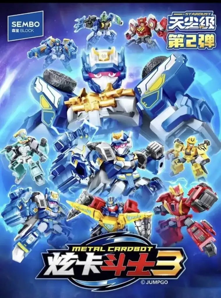ACTION FIGURE BLINDBOX METAL CARBOT X SEMBO BLOCK DEFENDER STARDUST EDISI 3