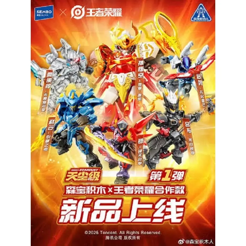 ACTION FIGURE BLINDBOX SEMBO X HONOR OF KINGS