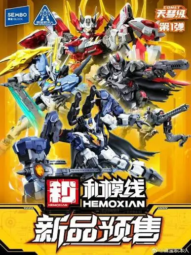ACTION FIGURE BLINDBOX SEMBO X HEMOXIAN