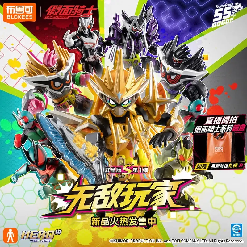 ACTION FIGURE BLOKEES KAMEN RIDER Galaxy Version Starry GVS 01 EX-AID