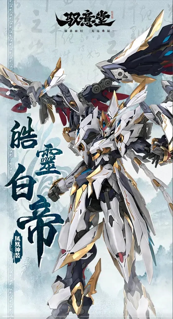 [PREORDER] GS TOYS - EMP-02 HAO LING WHITE EMPEROR MODEL KIT(METAL FRAME) 
