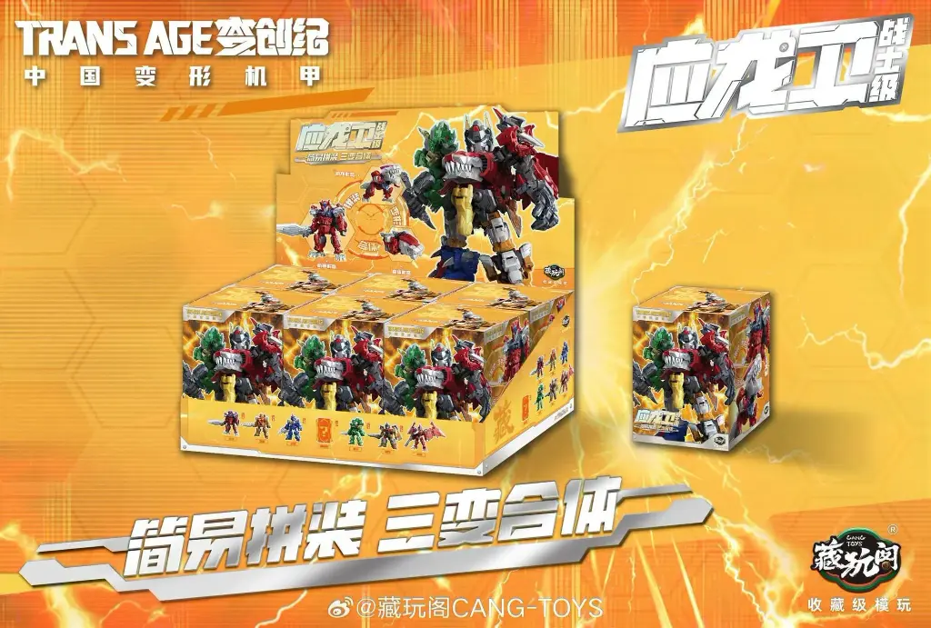 ACTION FIGURE CANG TOYS YINGLONG GUARD WARRIOR SERIES BLIND BOXES