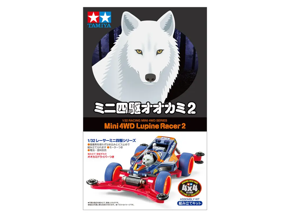MINI 4WD TAMIYA 18102 LUPINE RACER 2 AR CHASISS