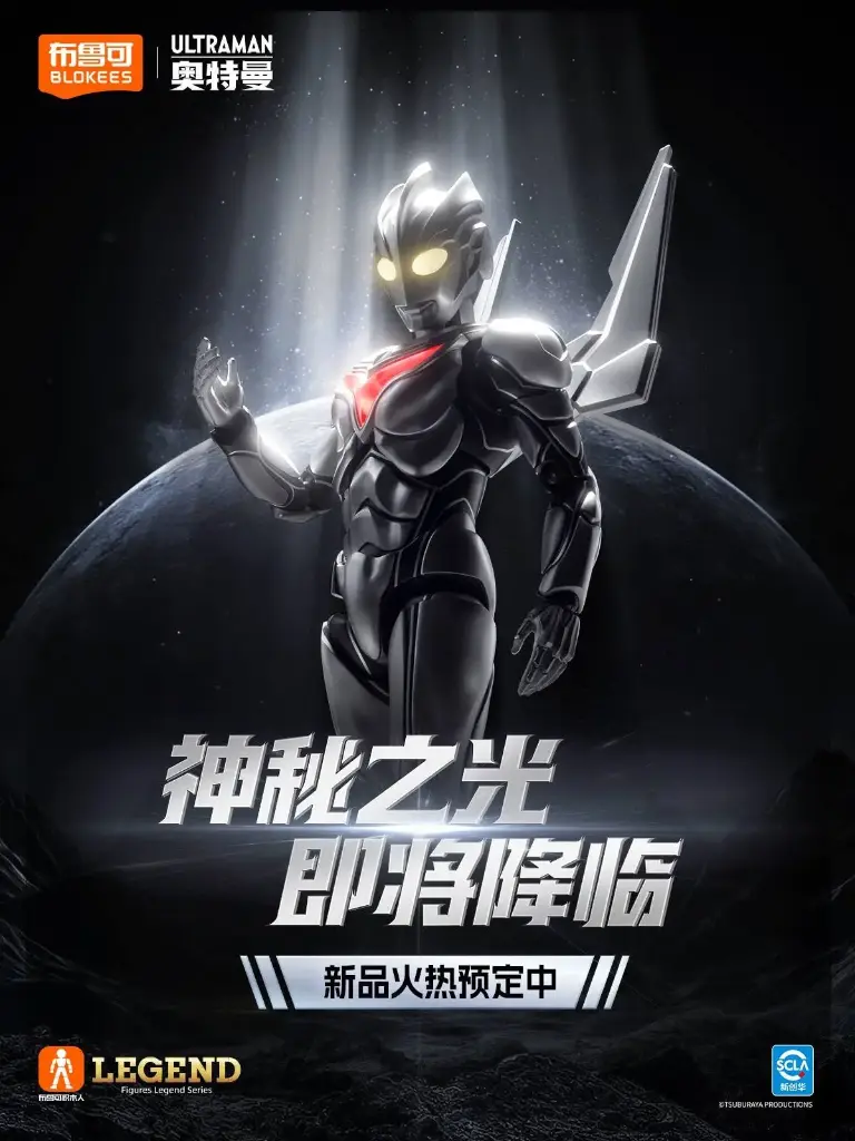 [PREORDER] ACTION FIGURE BLOKEES LEGEND EDITION ULTRAMAN NOAH