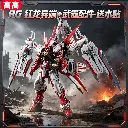 MODEL KIT RG GAOGAO 1/144 GUNDAM ASTRAY RED DRAGON