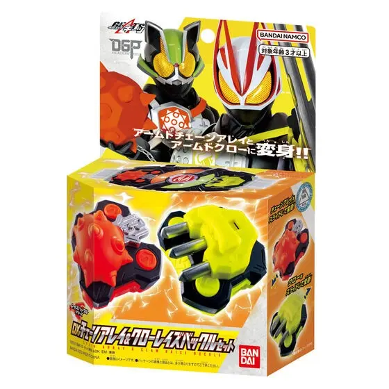 BANDAI DX KAMEN RIDER GEATS CHAIN ARRAY & CLAW RAISE BUCKLE SET