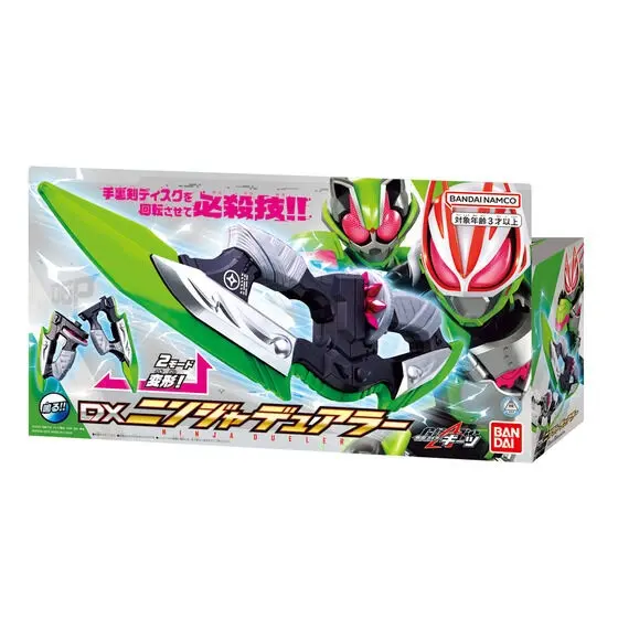 BANDAI DX KAMEN RIDER GEATS NINJA DUALER