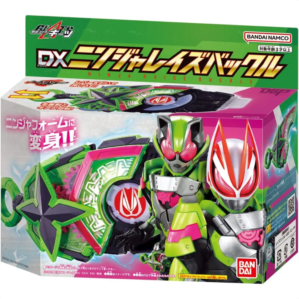 BANDAI DX KAMEN RIDER GEATS NINJA RAISE BUCKLE SET