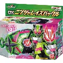BANDAI DX KAMEN RIDER GEATS NINJA RAISE BUCKLE SET