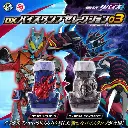 DX BANDAI KAMEN RIDER REVICE VISTAMP SELECTION 03