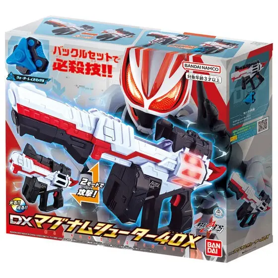 KAMEN RIDER GEATS: DX MAGNUM SHOOTER 40X
