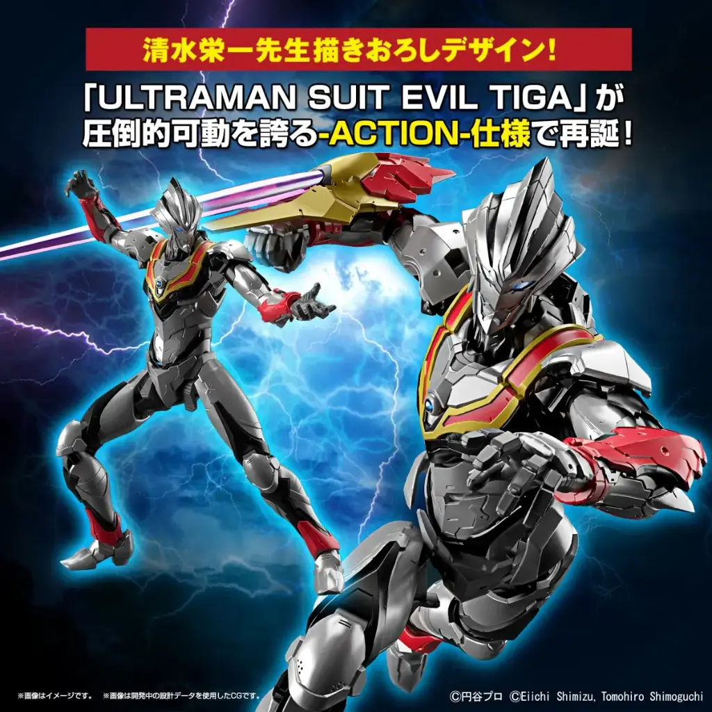 FIGURERISE STANDARD BANDAI ULTRAMAN SUIT EVIL TIGA