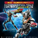 FIGURERISE STANDARD BANDAI ULTRAMAN SUIT EVIL TIGA