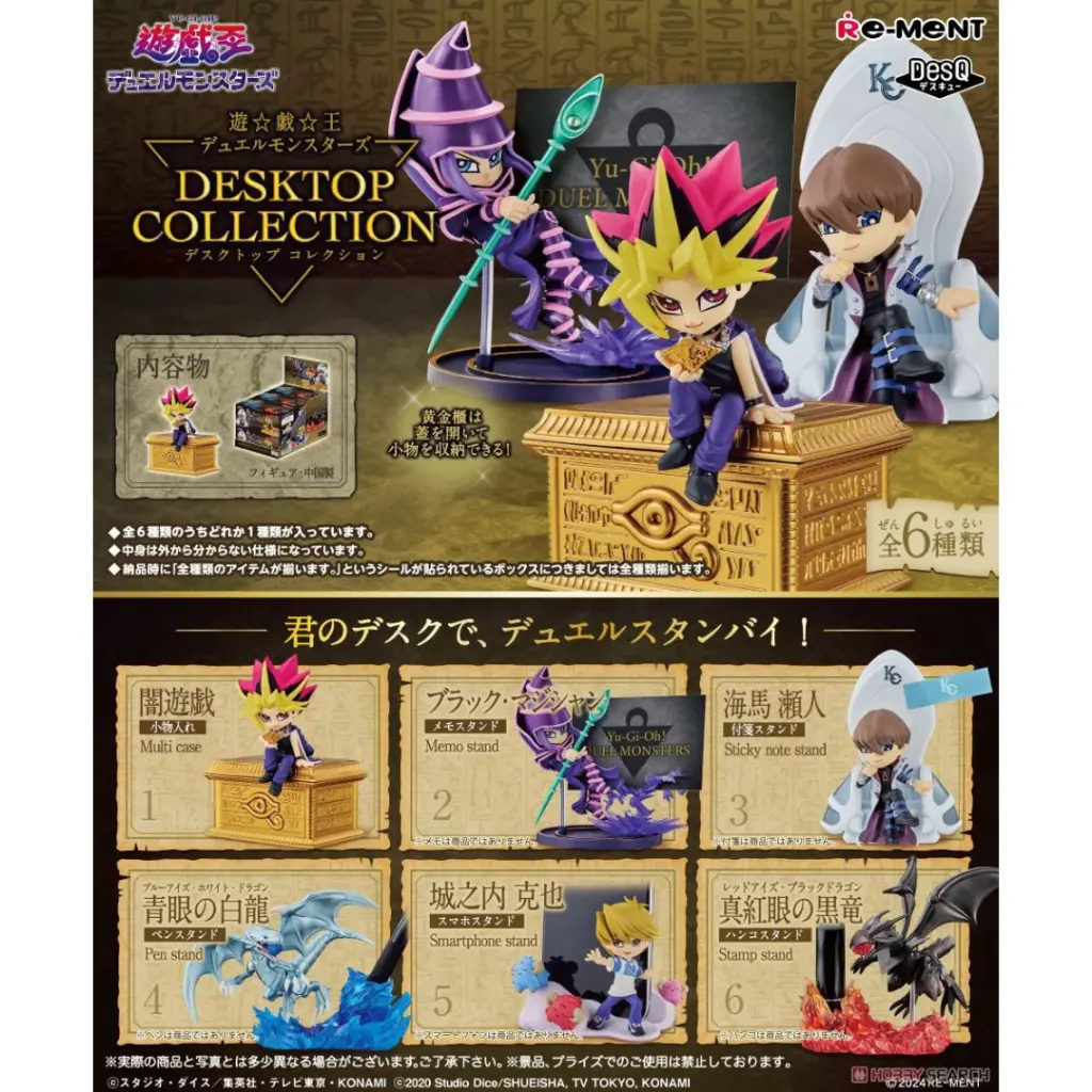 BLIND BOX REMENT JAPAN ORI YU-GI-OH! DESKTOP COLLECTION - YAMI YUGI