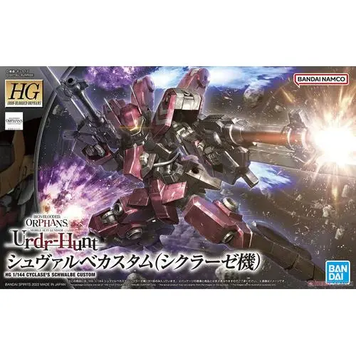 HG BANDAI HGIBO CYCLASE SCHWABLE CUSTOM