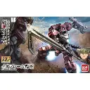 HG HGIBO BANDAI 1/144 IO Frame Shiden