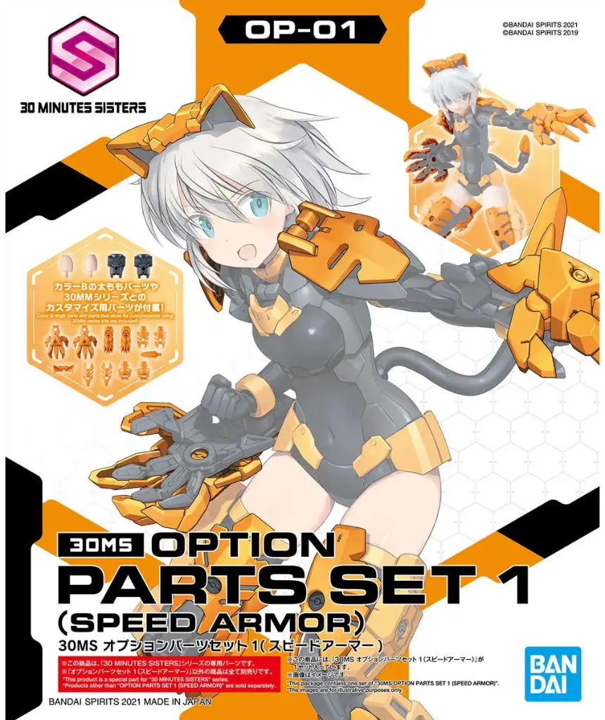 MODEL KIT 30MM BANDAI 30MS OPTION PARTS SET 1 (SPEED ARMOR)