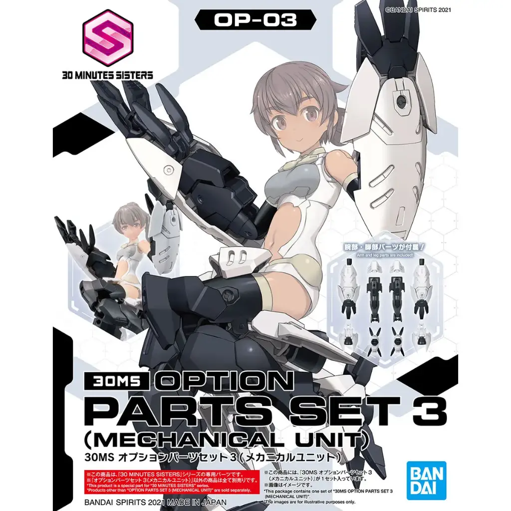 MODEL KIT 30MM BANDAI 30MS OPTION PARTS SET 3 (MECHANICHAL UNIT)