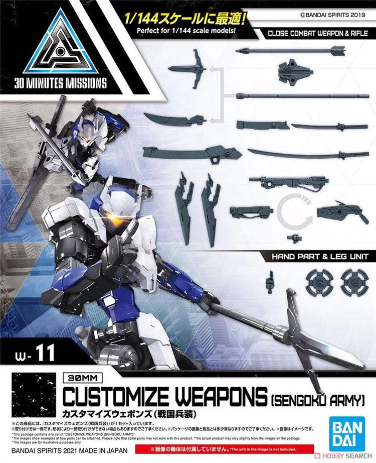 MODEL KIT 30MM BANDAI CUSTOMIZE WEAPONS (SENGOKU ARMY)
