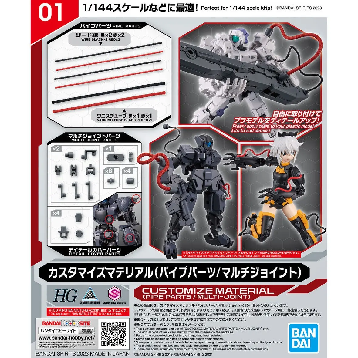 MODEL KIT BANDAI 30MM CUSTOMIZE MATERIAL (PIPE PARTS / MULTI JOINT)